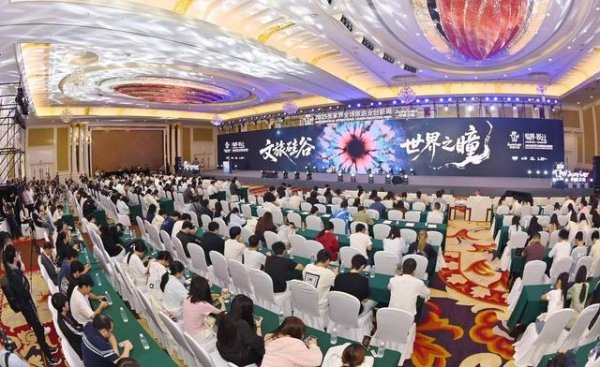 东方配资 打造世界文旅发展新坐标 2025张家界全球旅游业创新周启幕