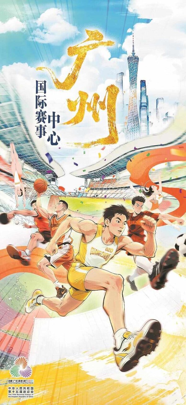 掌心策略 探寻广东21城体育性格